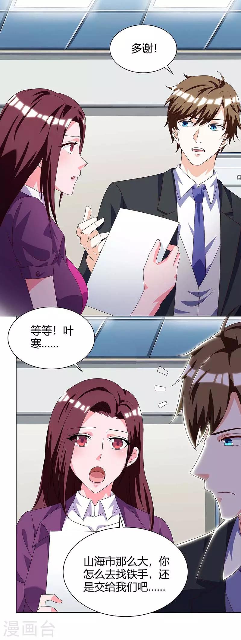 第103话 你的秘密太多了14