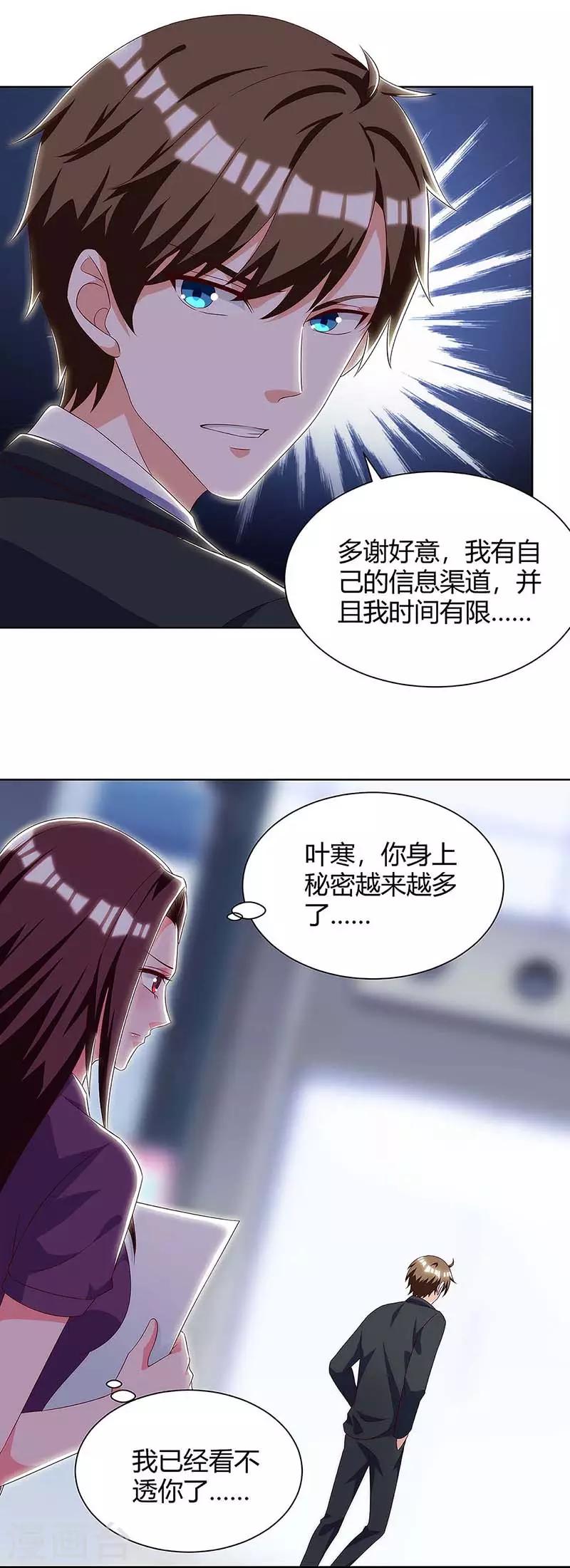 第103话 你的秘密太多了15