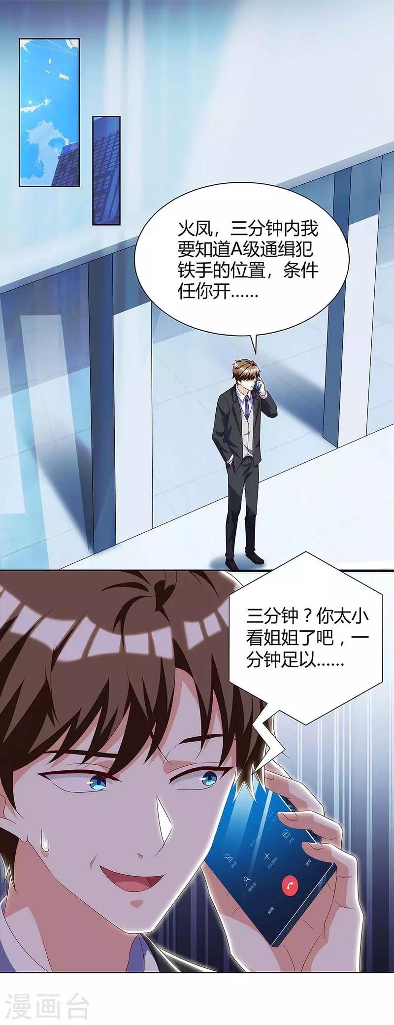 第103话 你的秘密太多了16