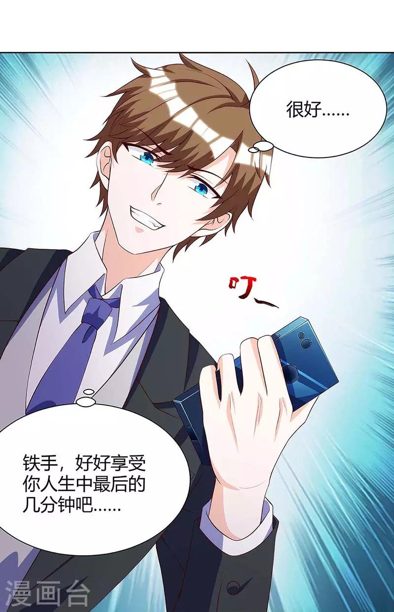 第103话 你的秘密太多了17