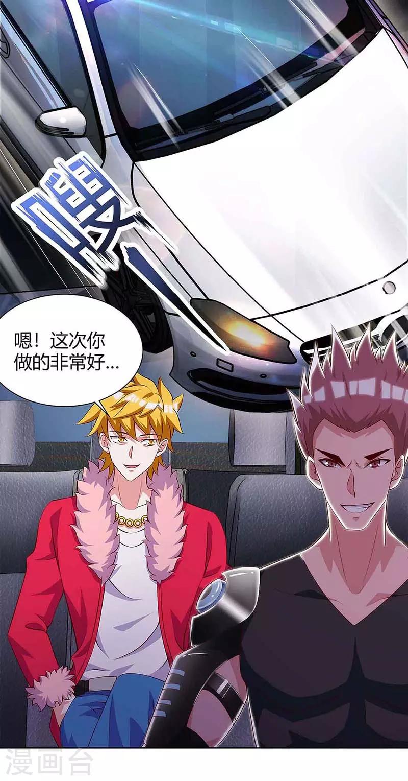 第103话 你的秘密太多了19