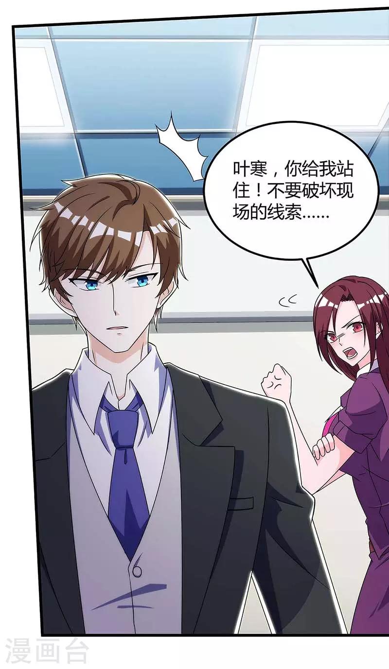 第103话 你的秘密太多了2