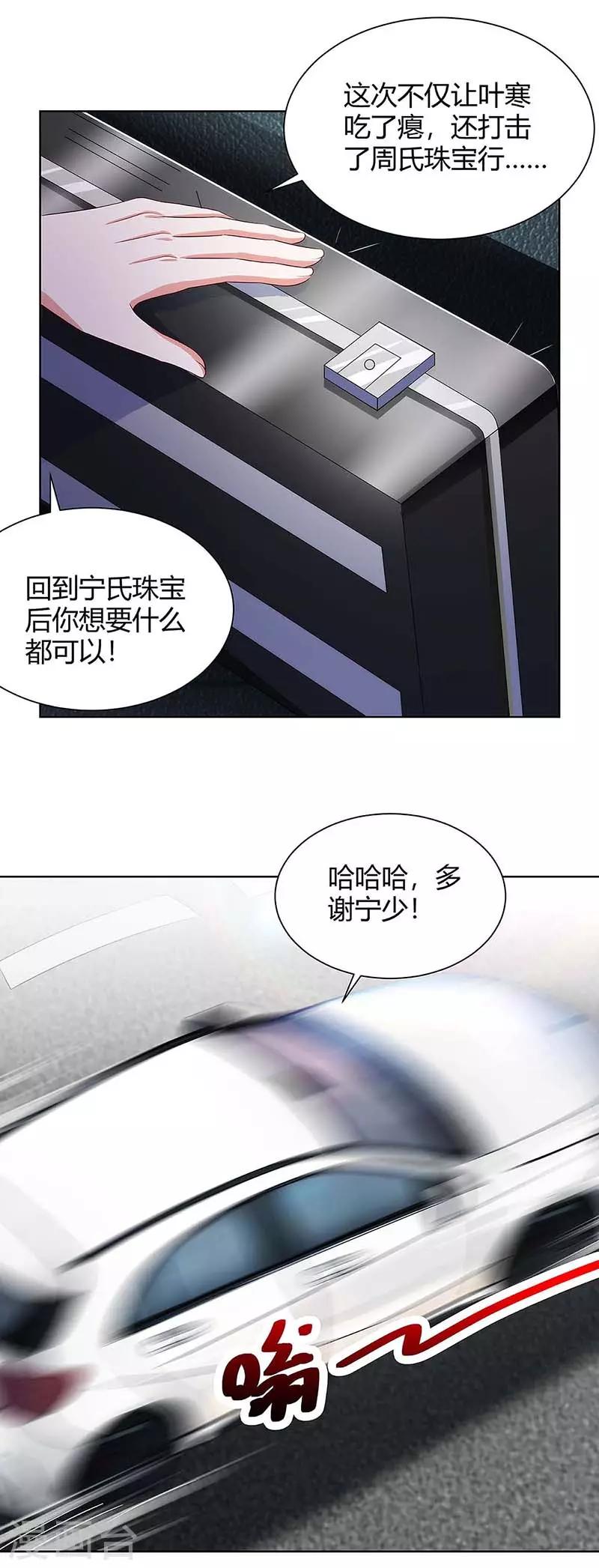 第103话 你的秘密太多了20
