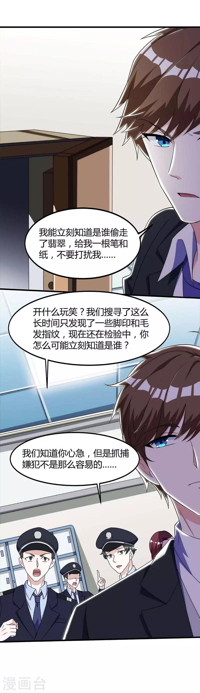 第103话 你的秘密太多了3