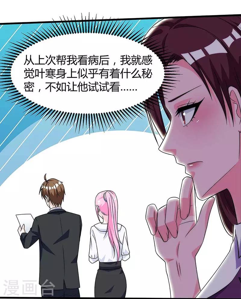 第103话 你的秘密太多了5