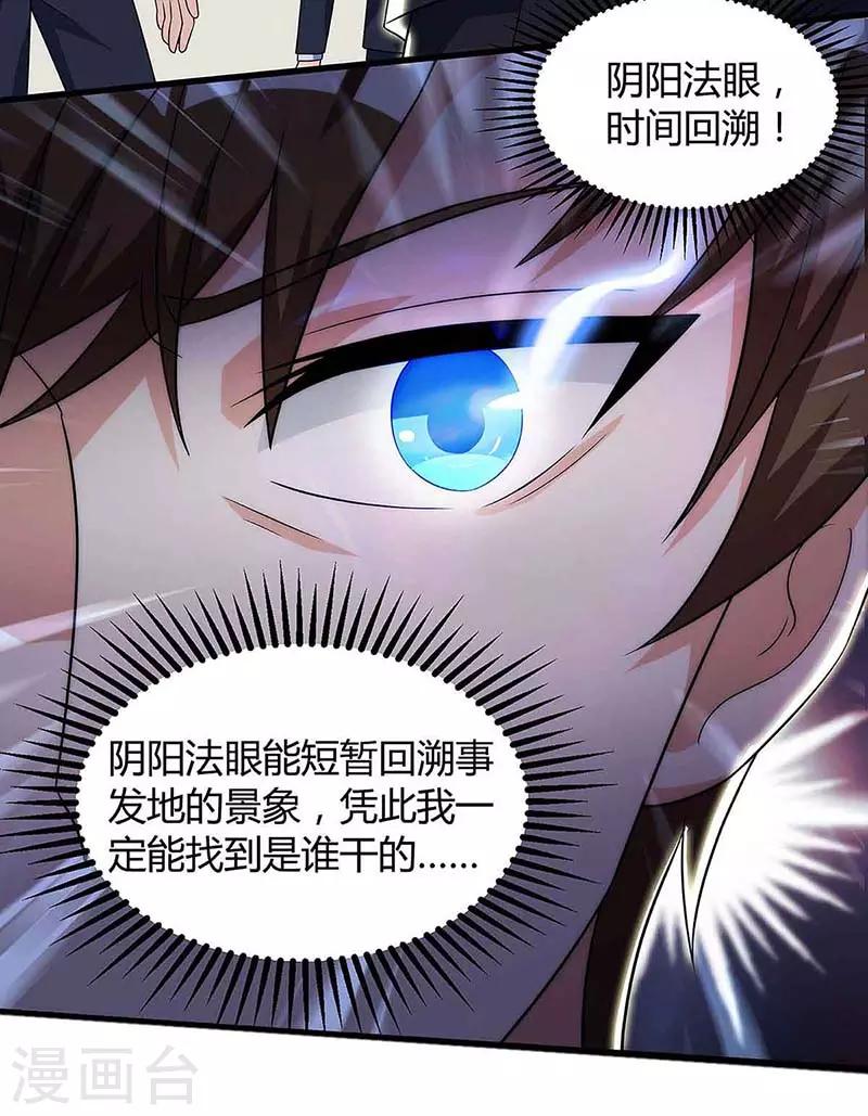 第103话 你的秘密太多了8
