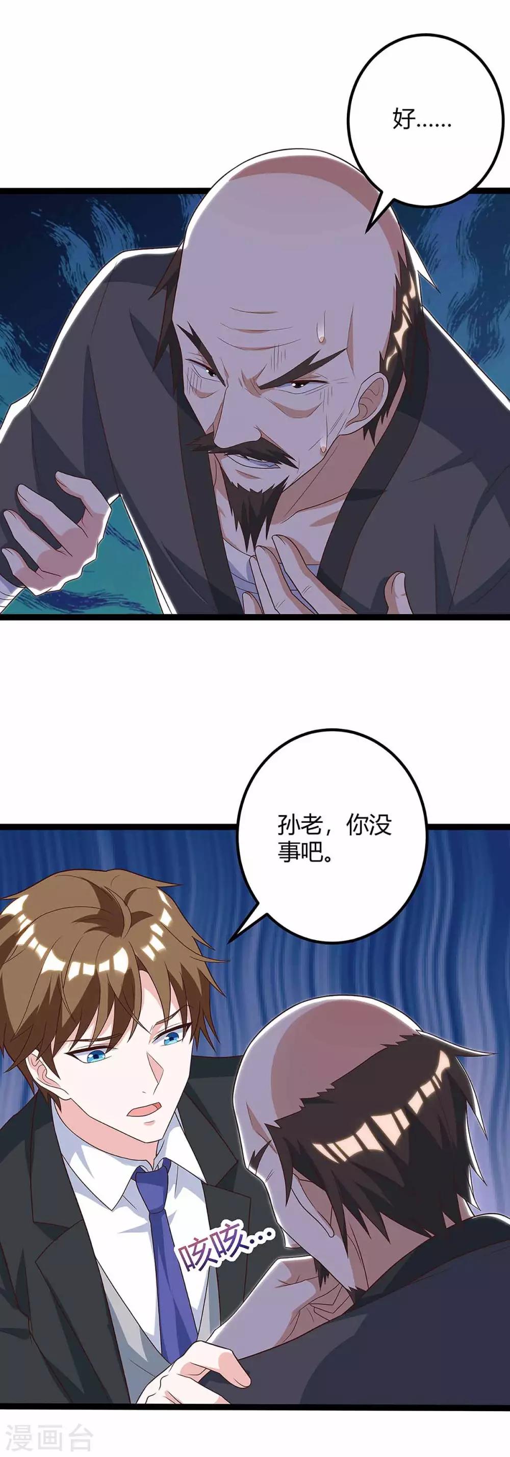 第111话 别做狗了1