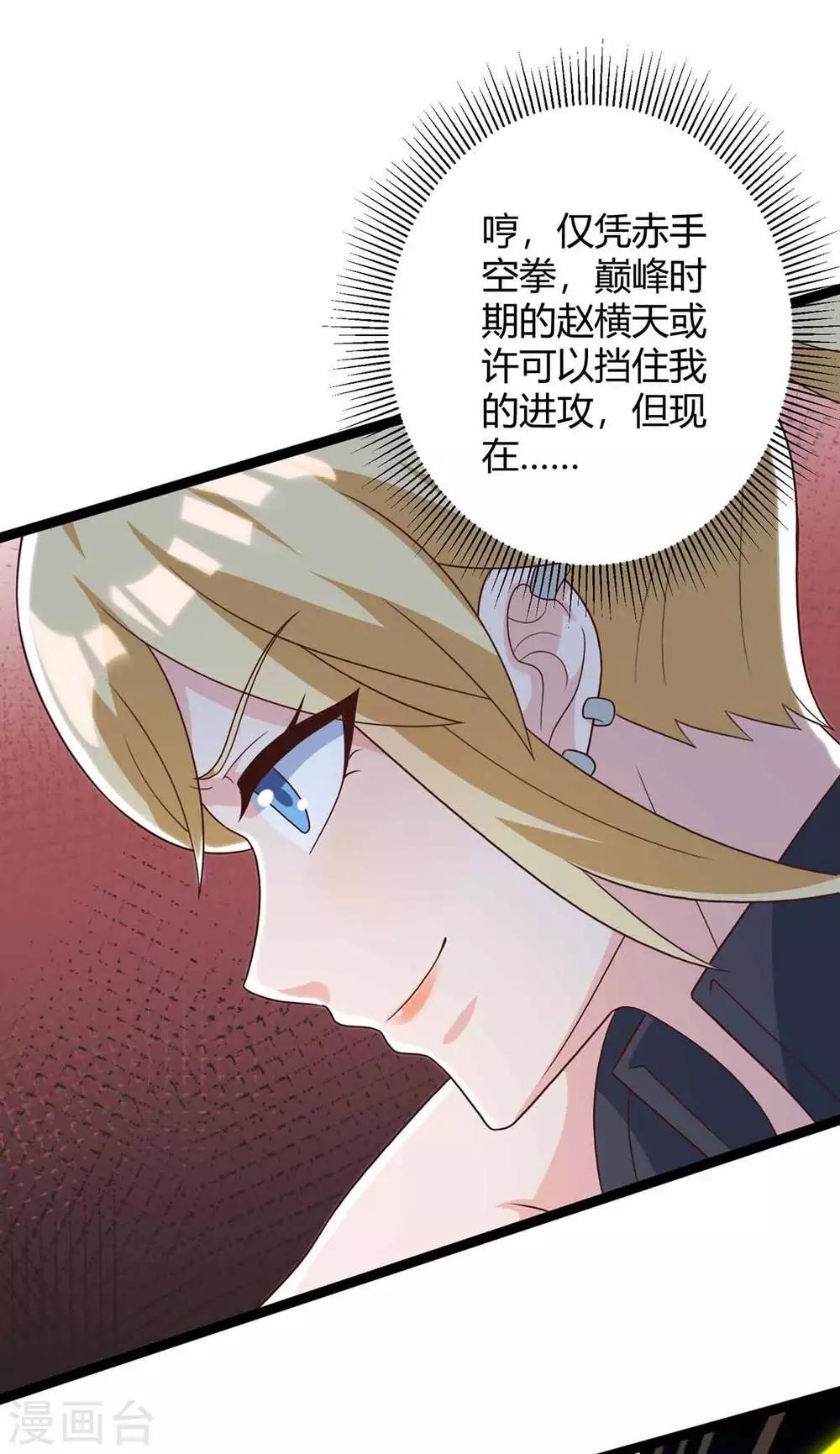 第111话 别做狗了13