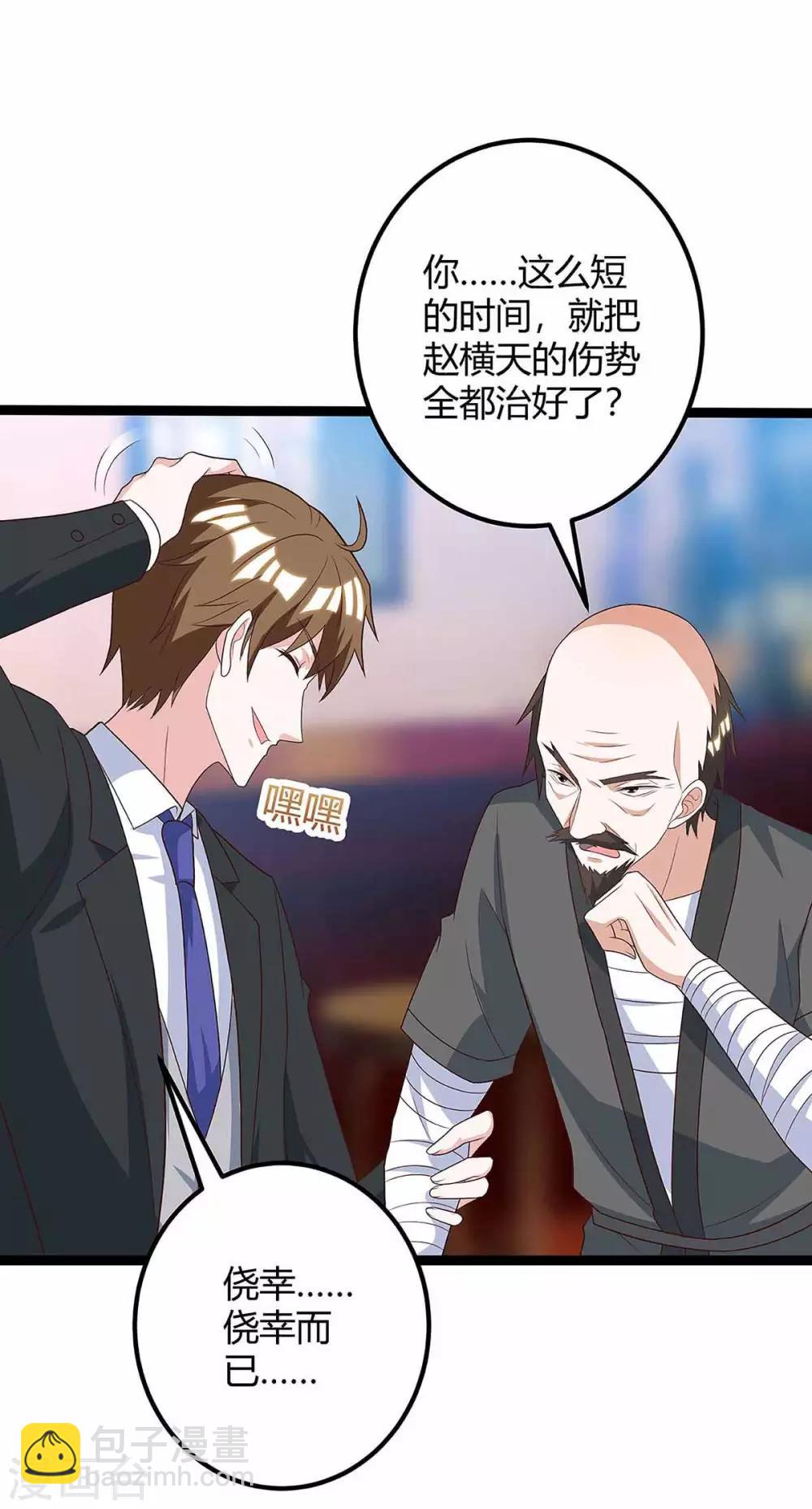 第111话 别做狗了2