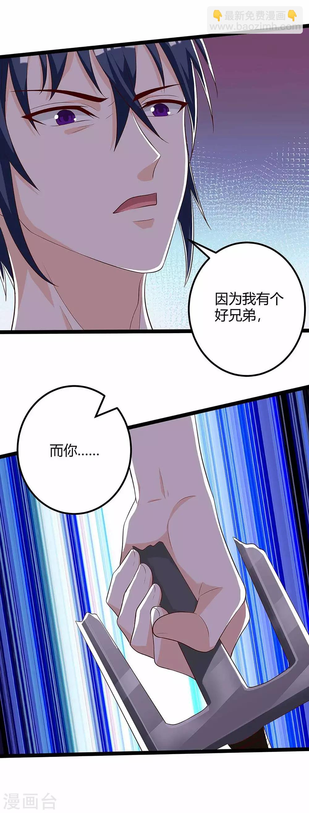 第111话 别做狗了23