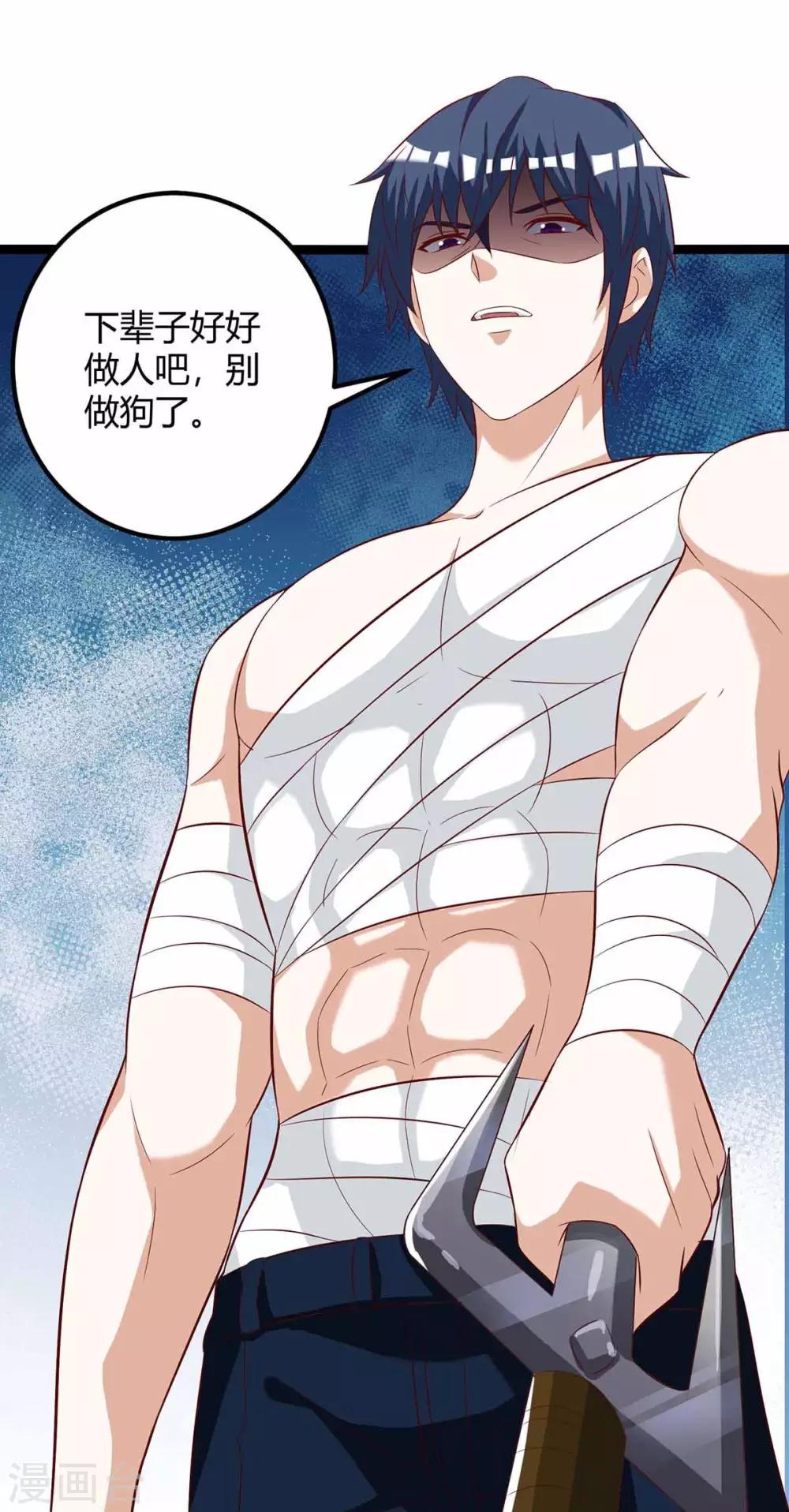 第111话 别做狗了24