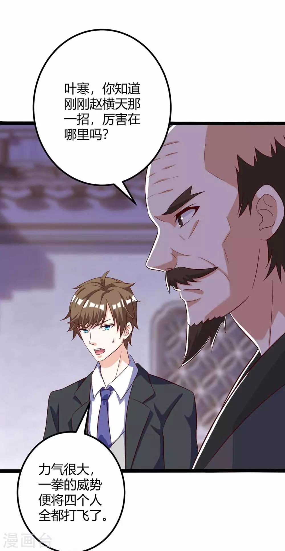 第111话 别做狗了28