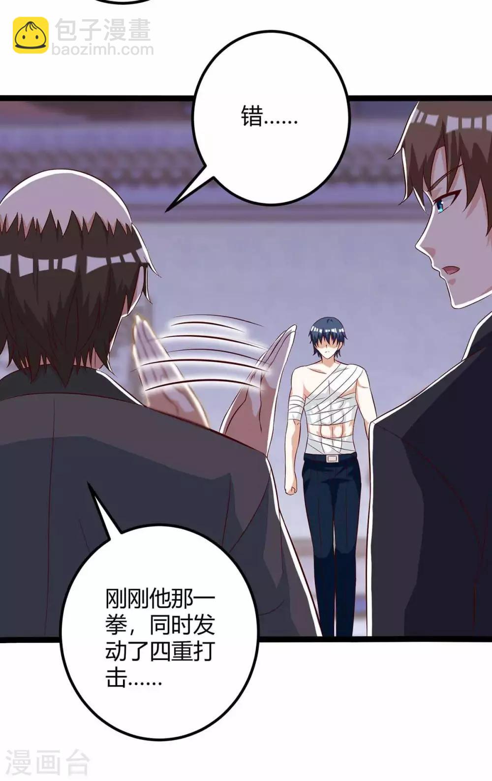 第111话 别做狗了29