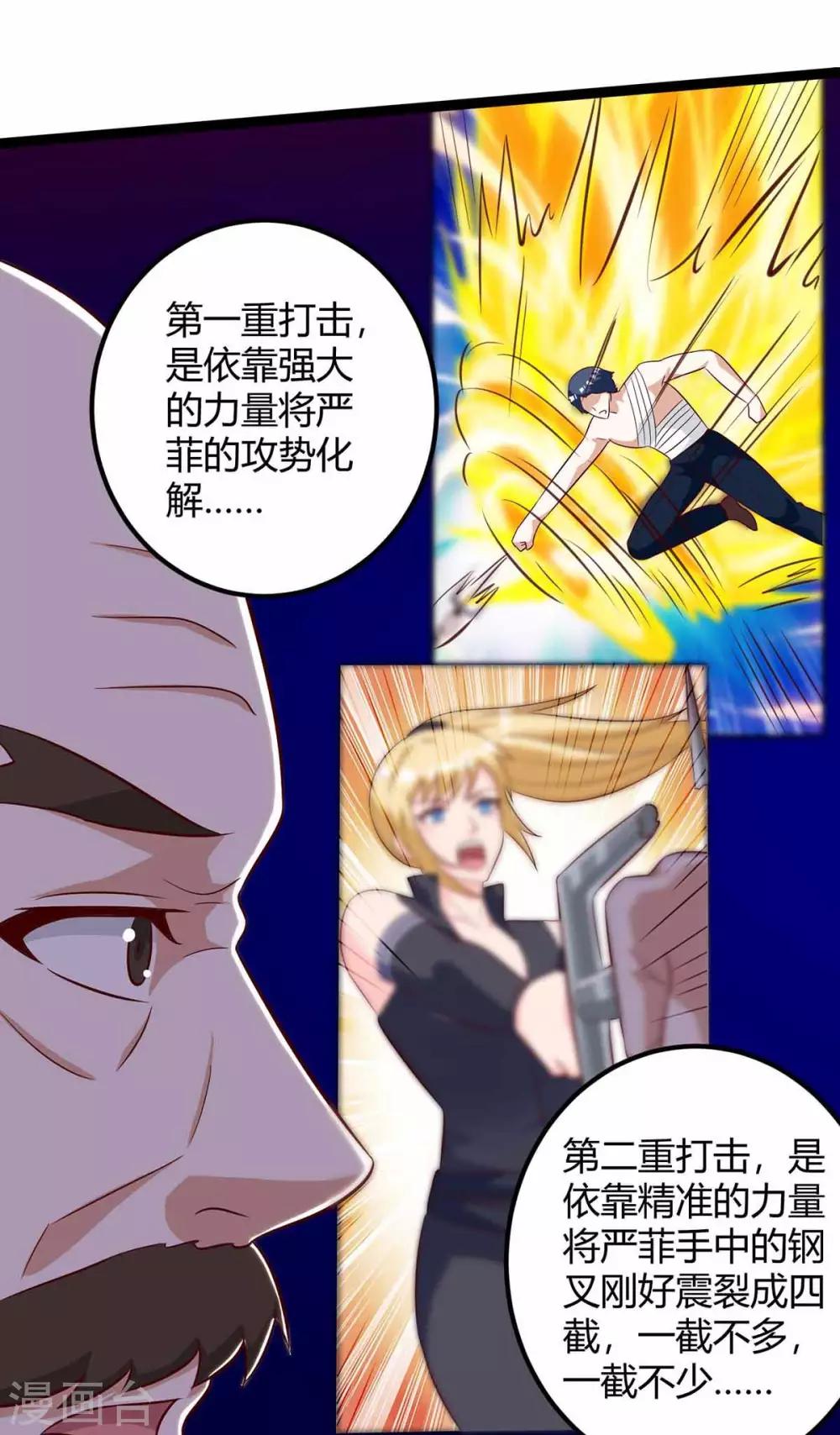 第111话 别做狗了30