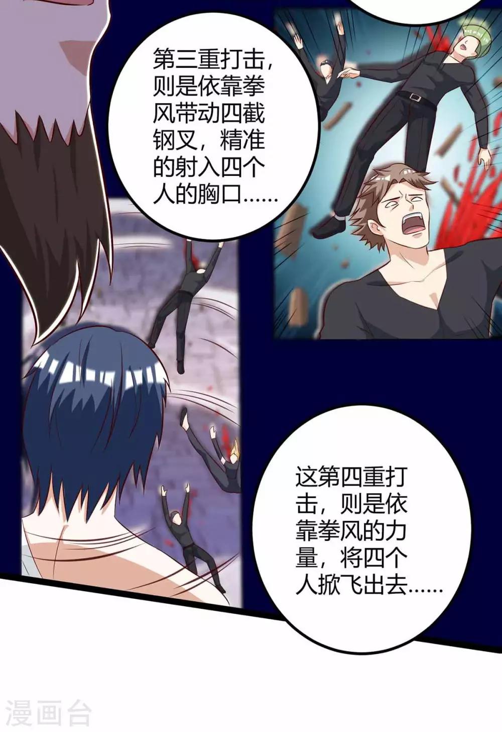 第111话 别做狗了31