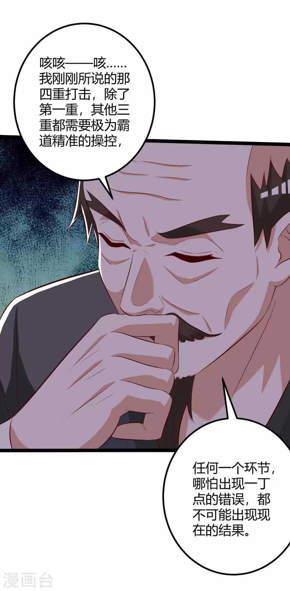 第111话 别做狗了33