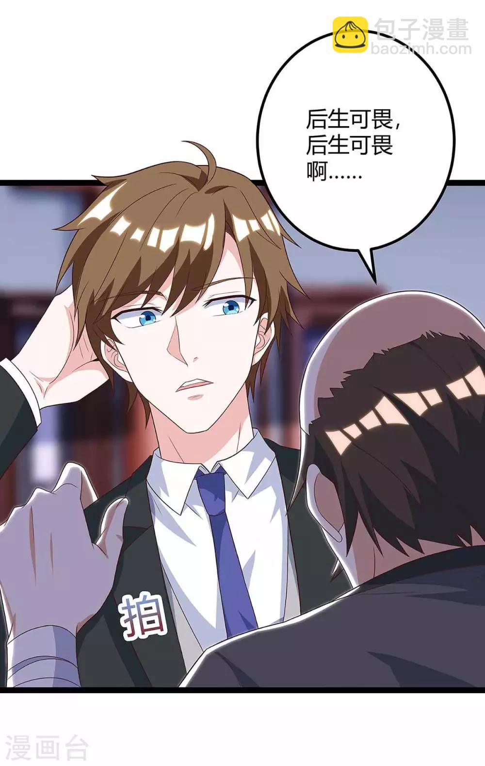 第111话 别做狗了4