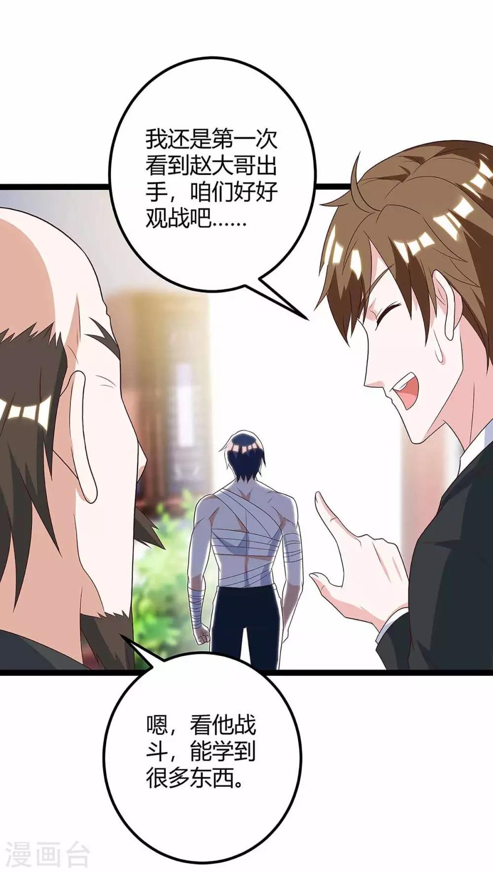 第111话 别做狗了5