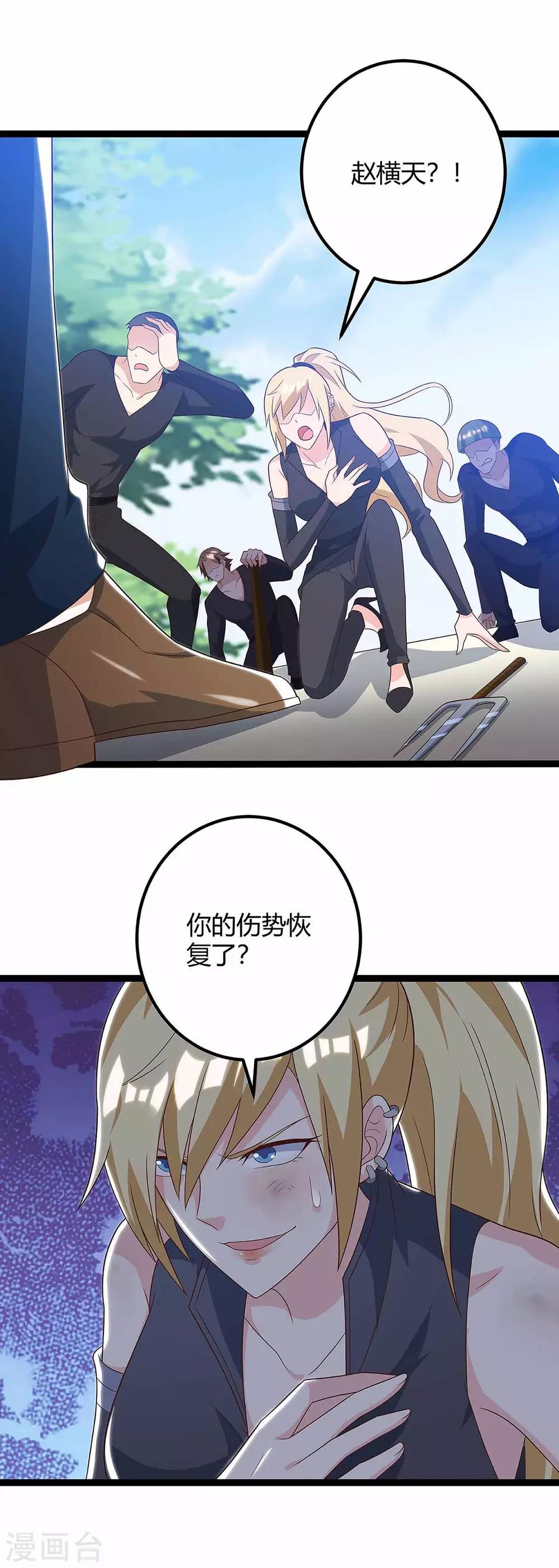 第111话 别做狗了6