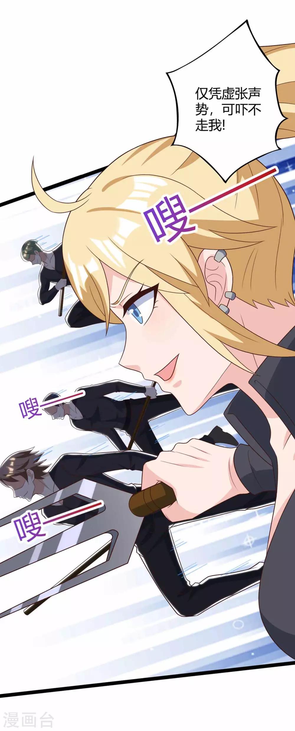 第111话 别做狗了9