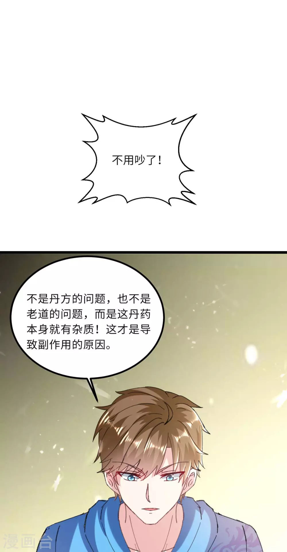 第151话 练丹26