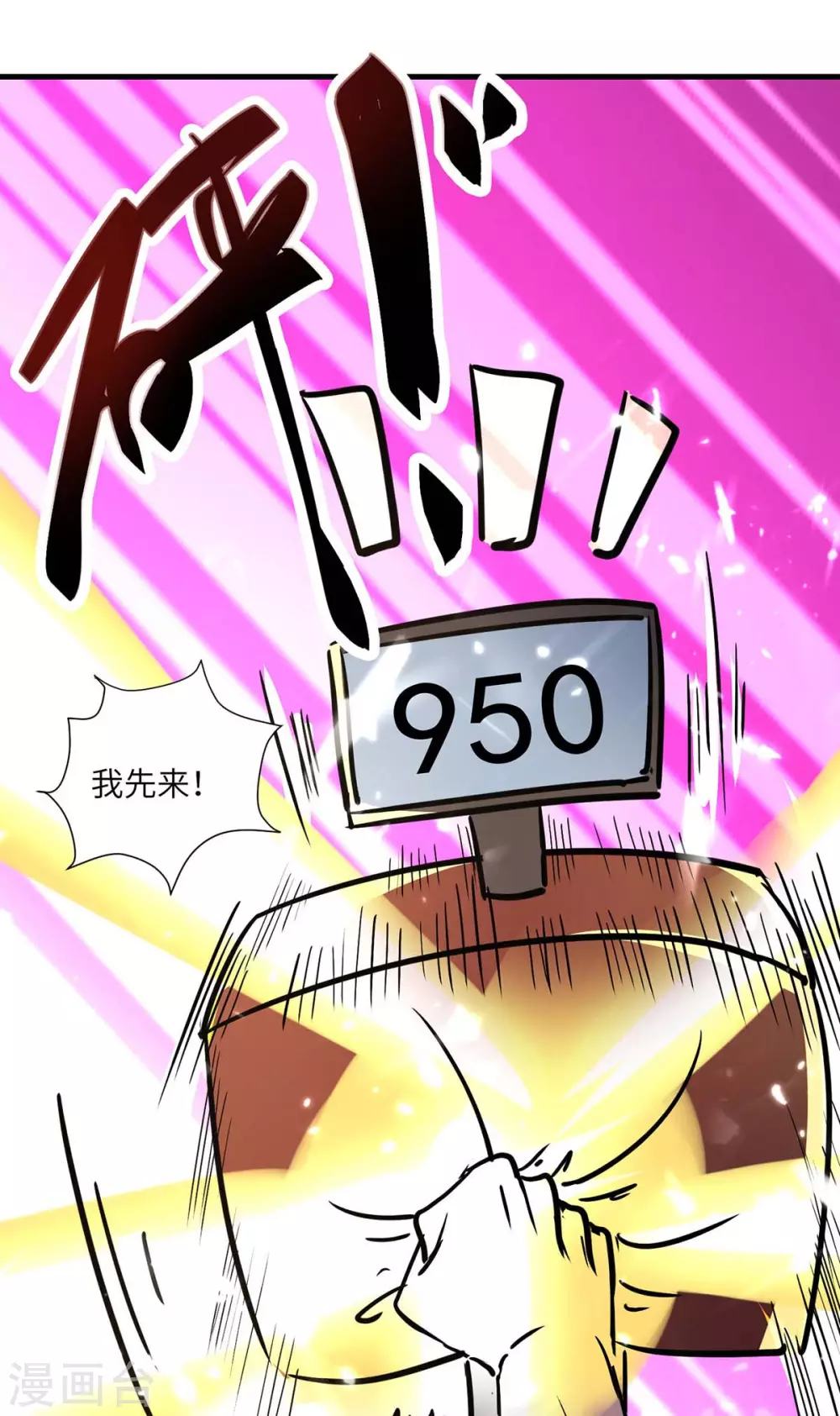 第165话 霸王花加油0