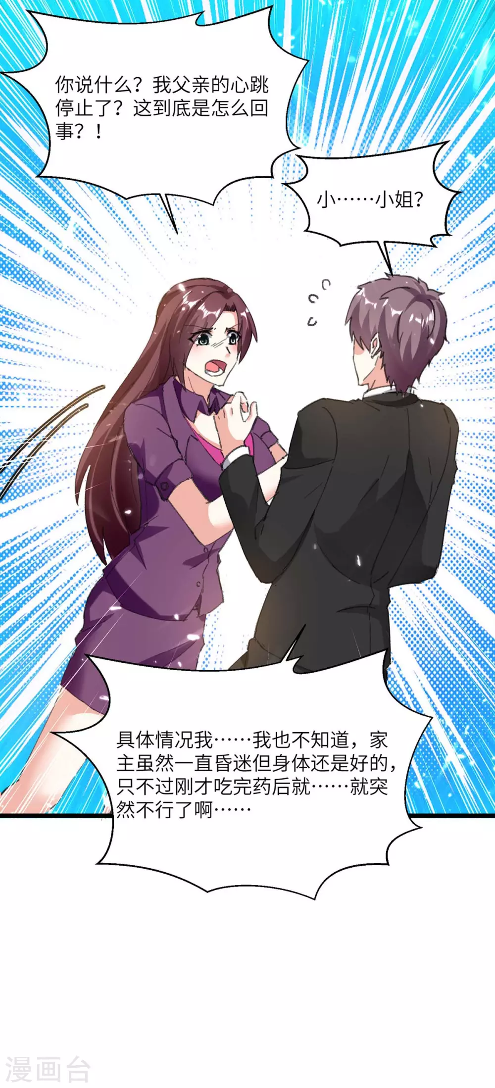 第170话 还有救0