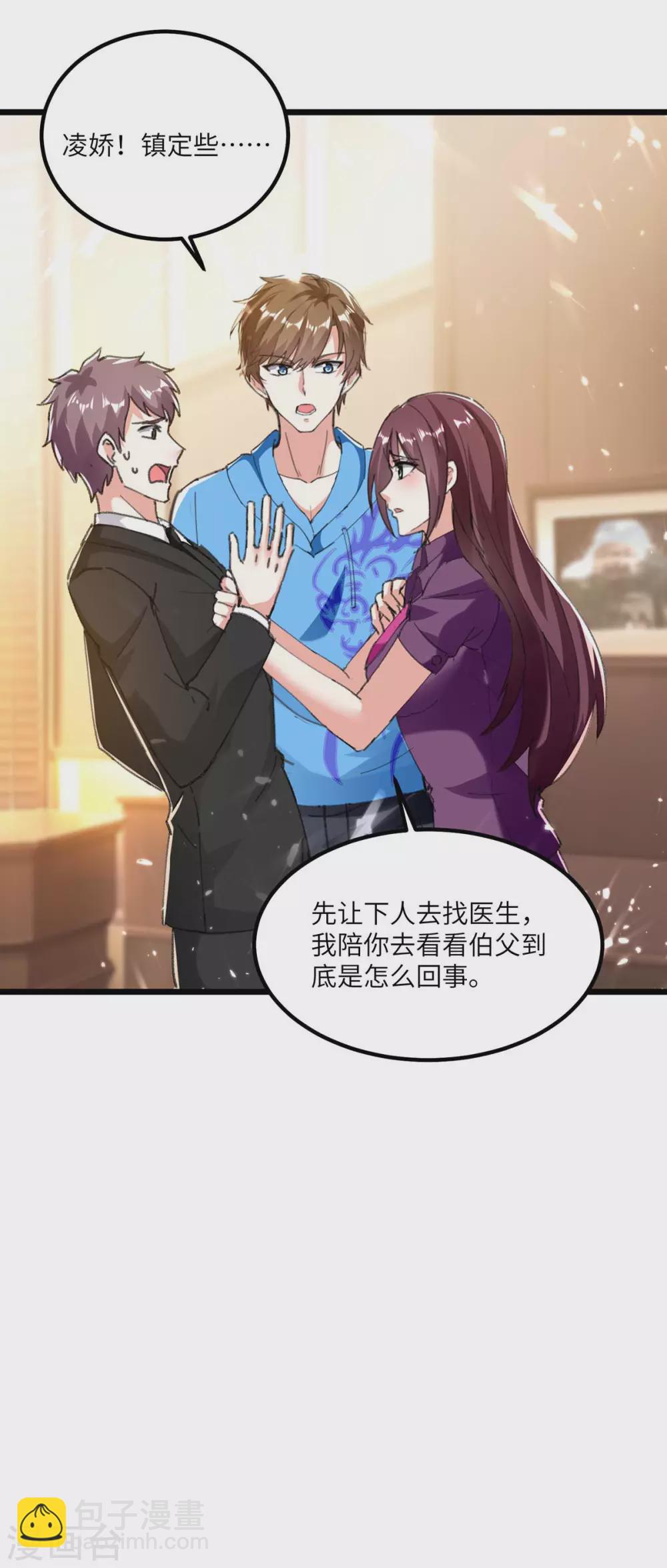 第170话 还有救1
