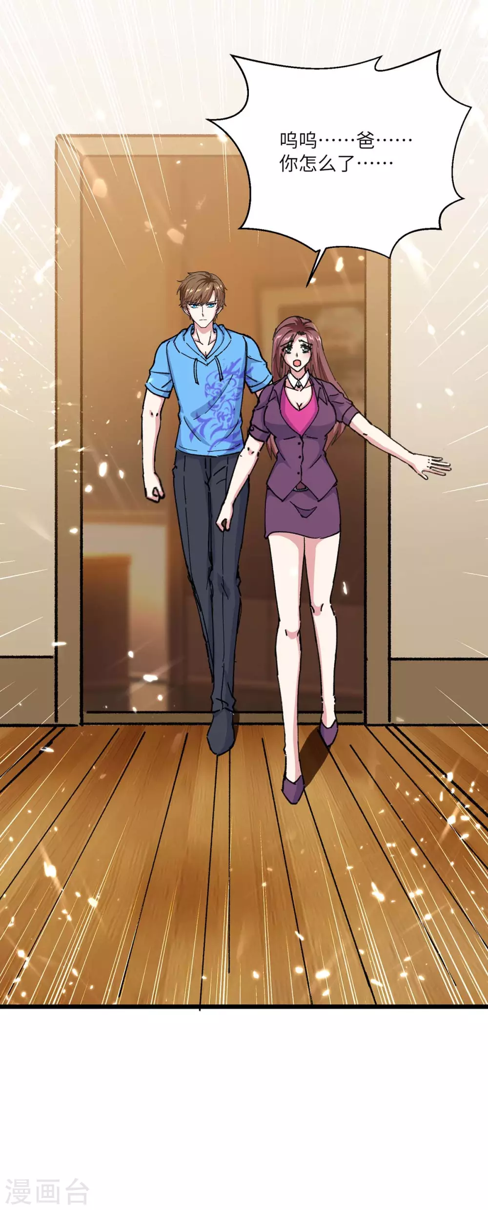 第170话 还有救11