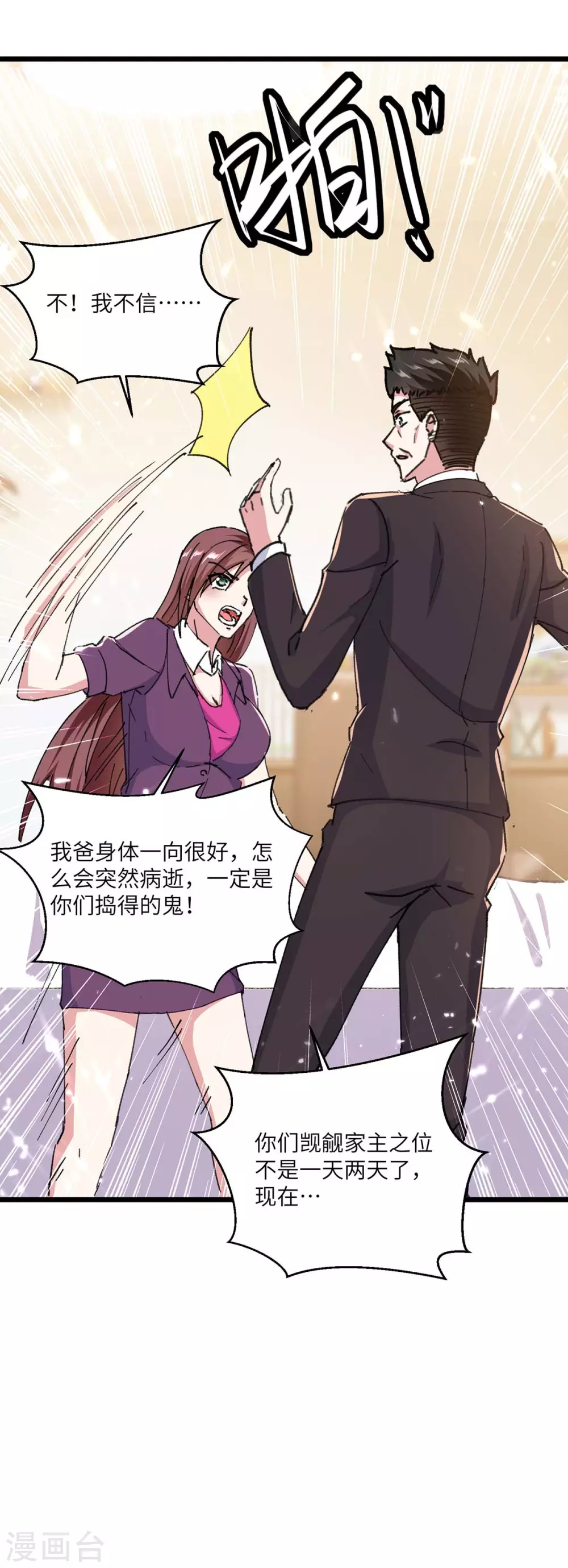 第170话 还有救14