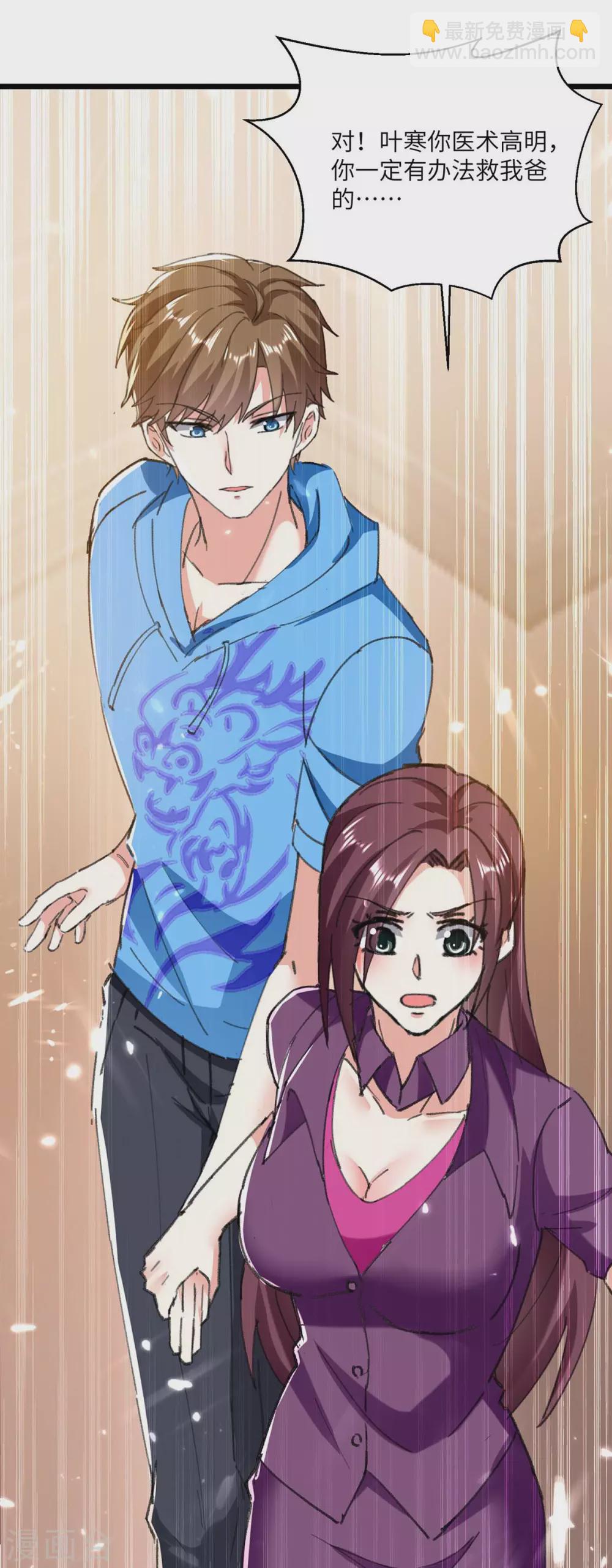第170话 还有救2