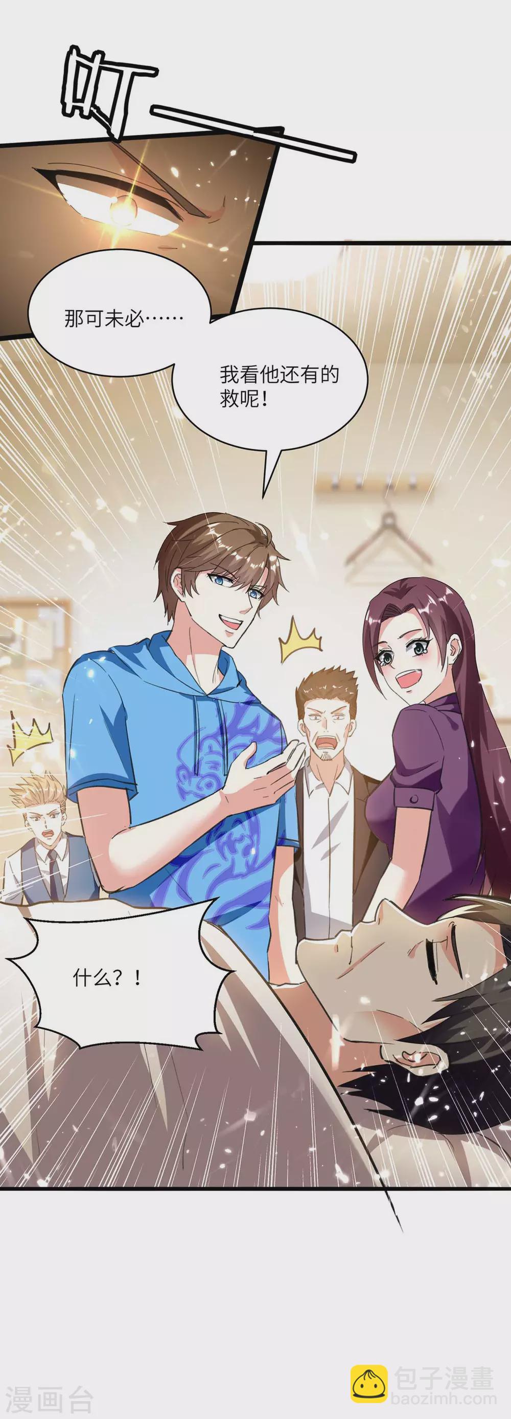 第170话 还有救20