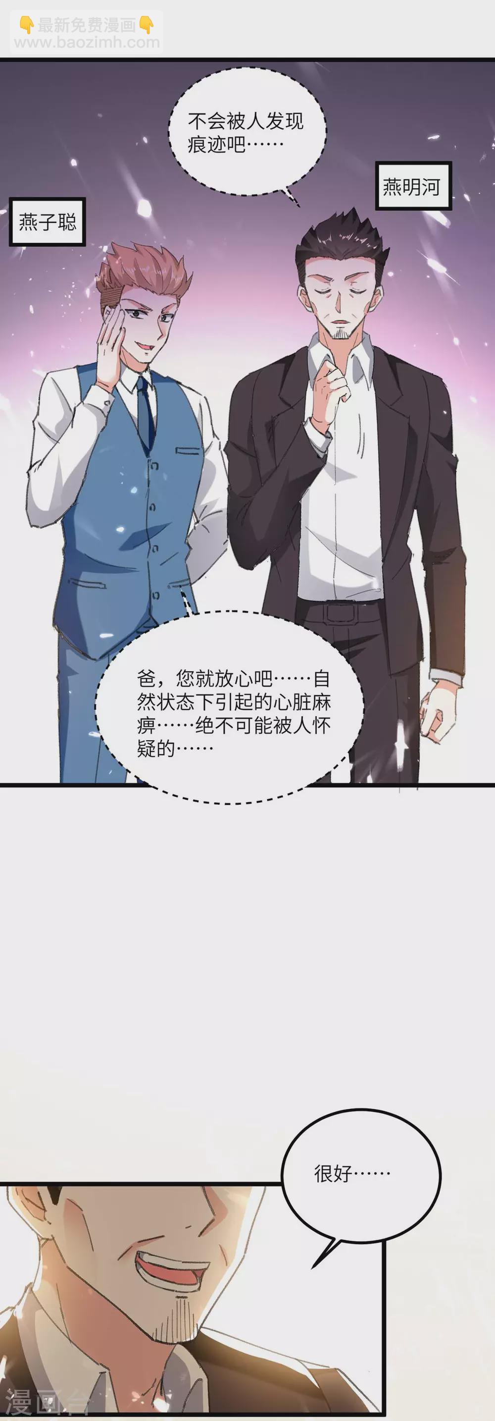 第170话 还有救5