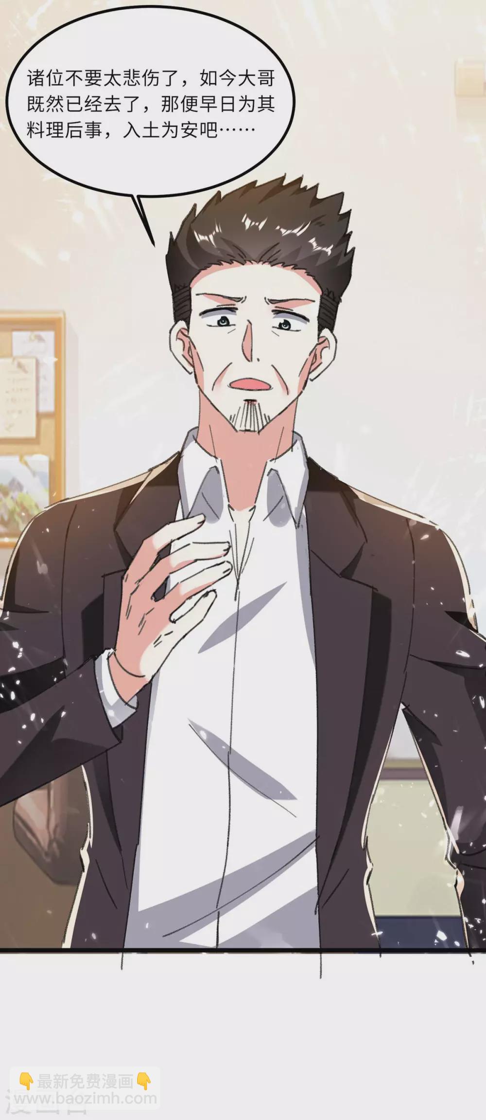 第170话 还有救6