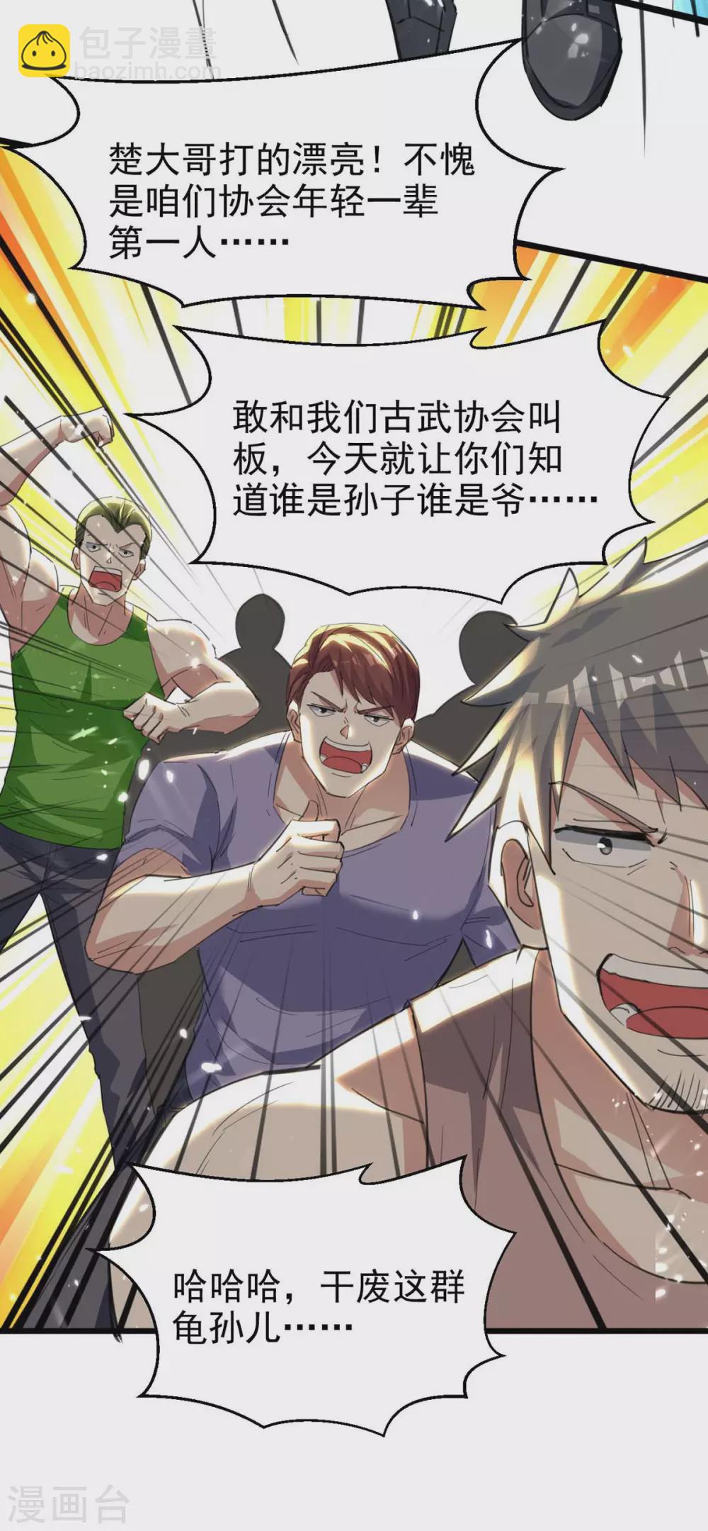 第178话 上门寻仇12