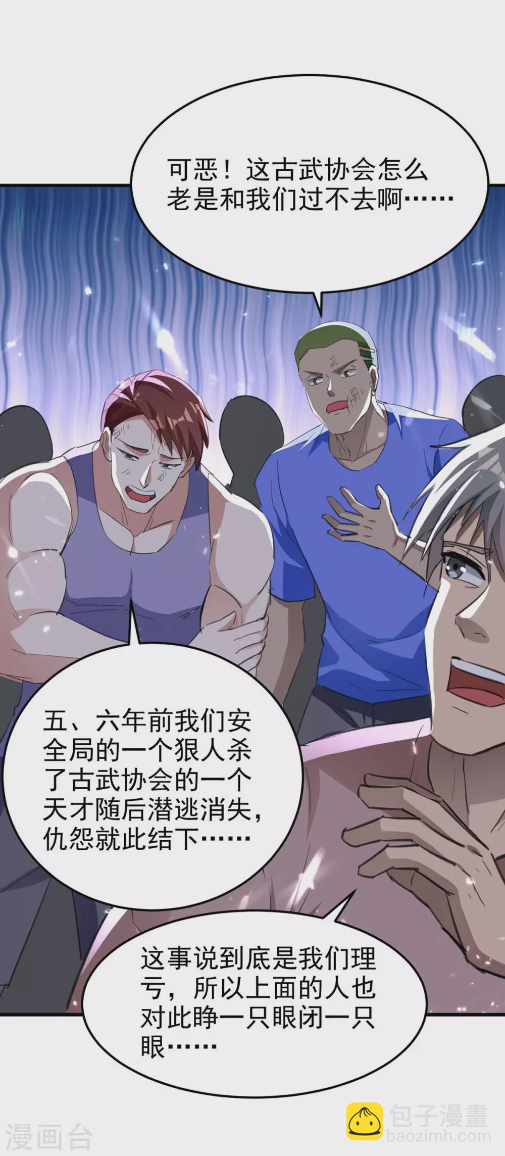 第178话 上门寻仇13