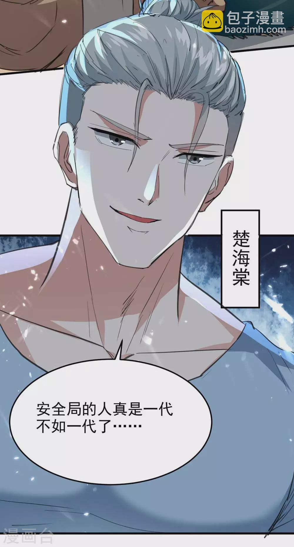 第178话 上门寻仇15