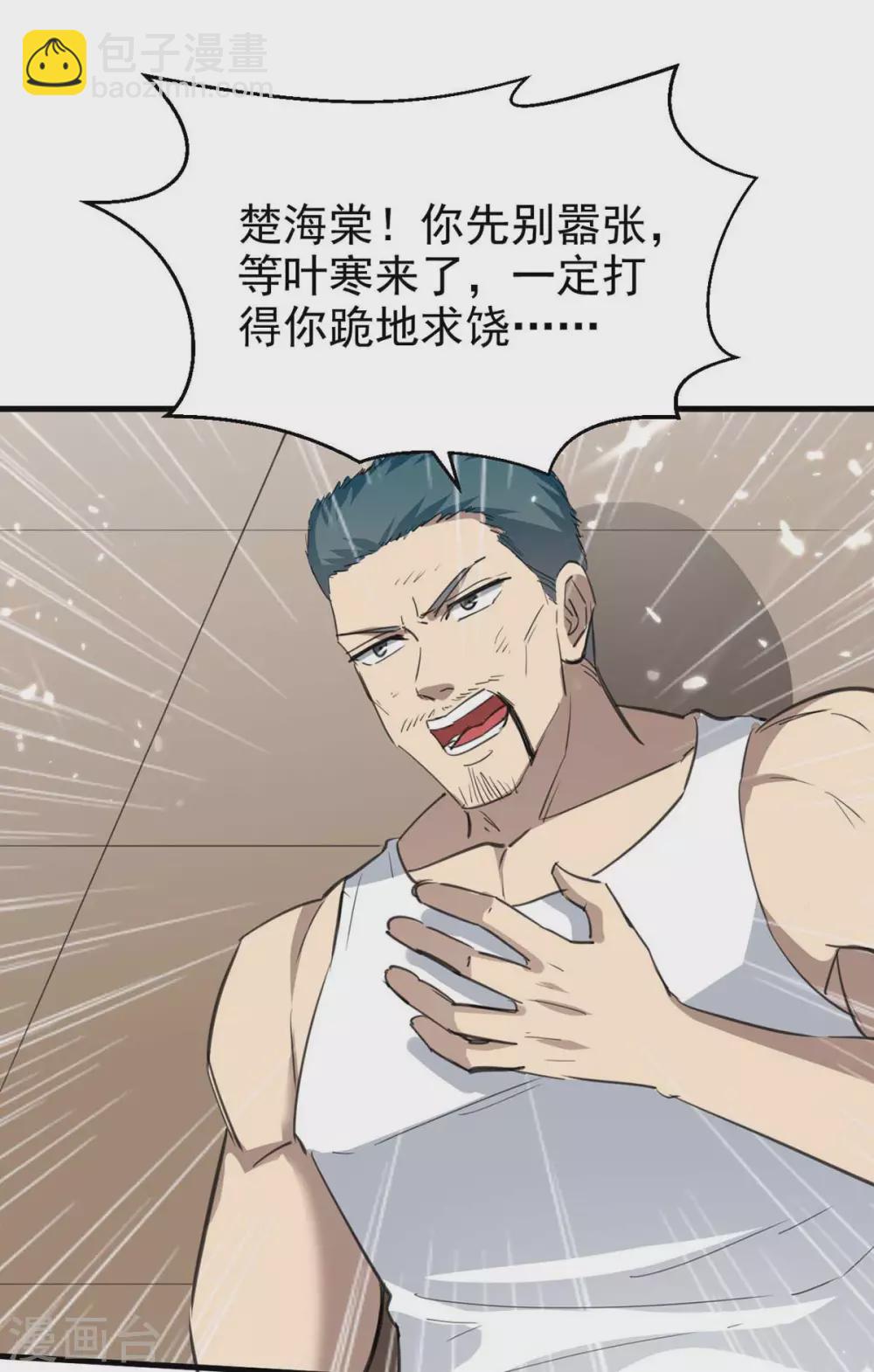 第178话 上门寻仇16