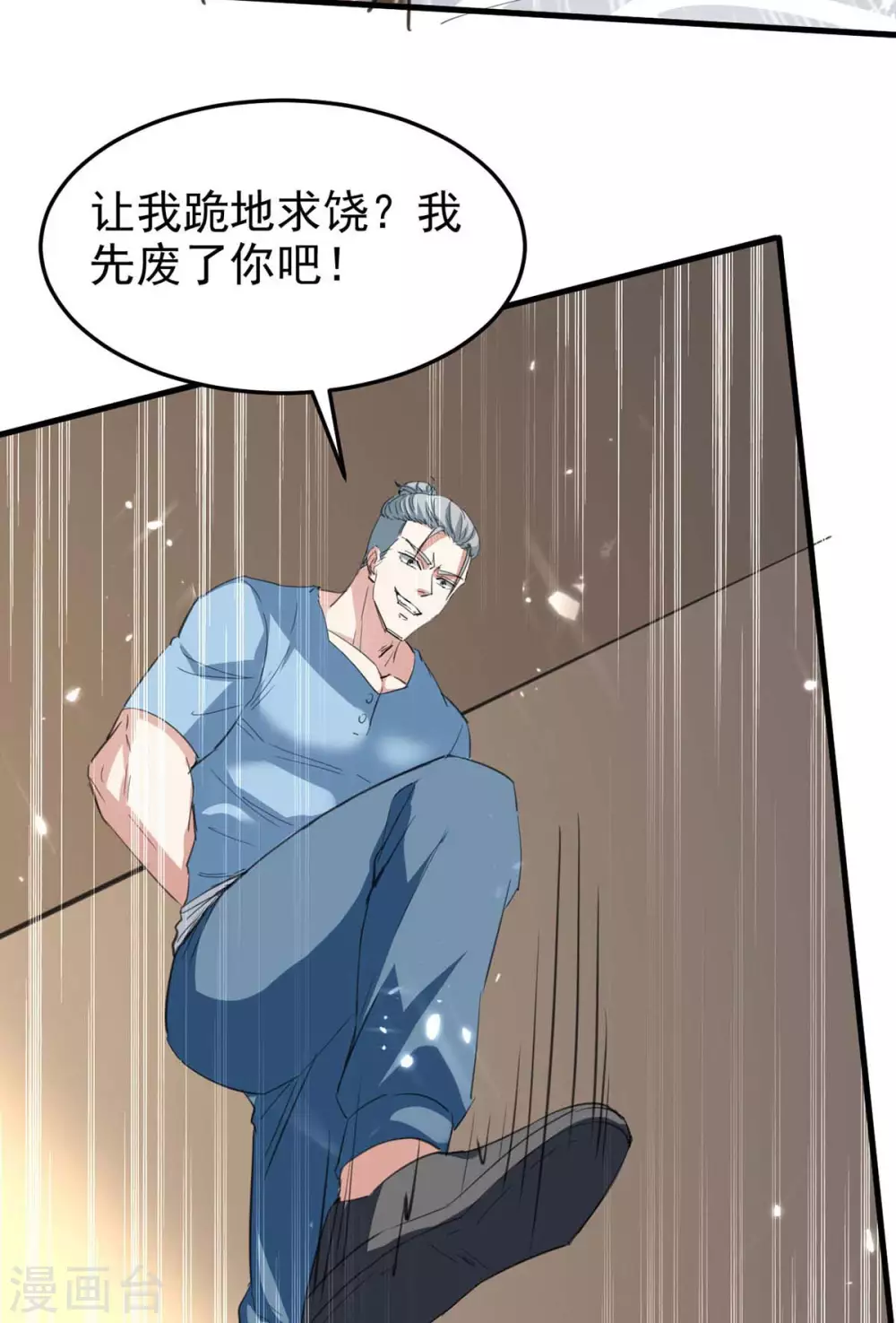 第178话 上门寻仇17