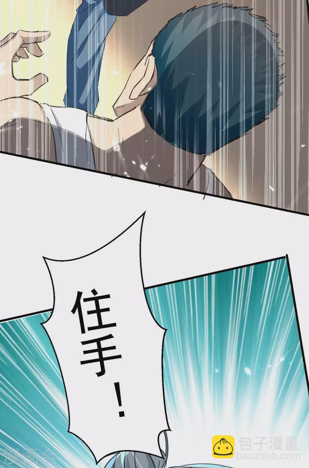 第178话 上门寻仇18