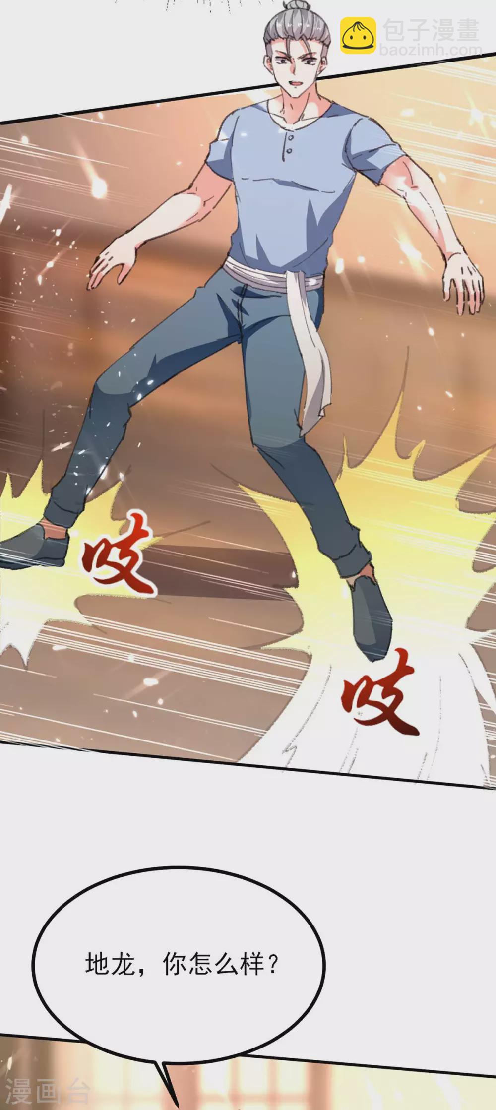 第178话 上门寻仇23