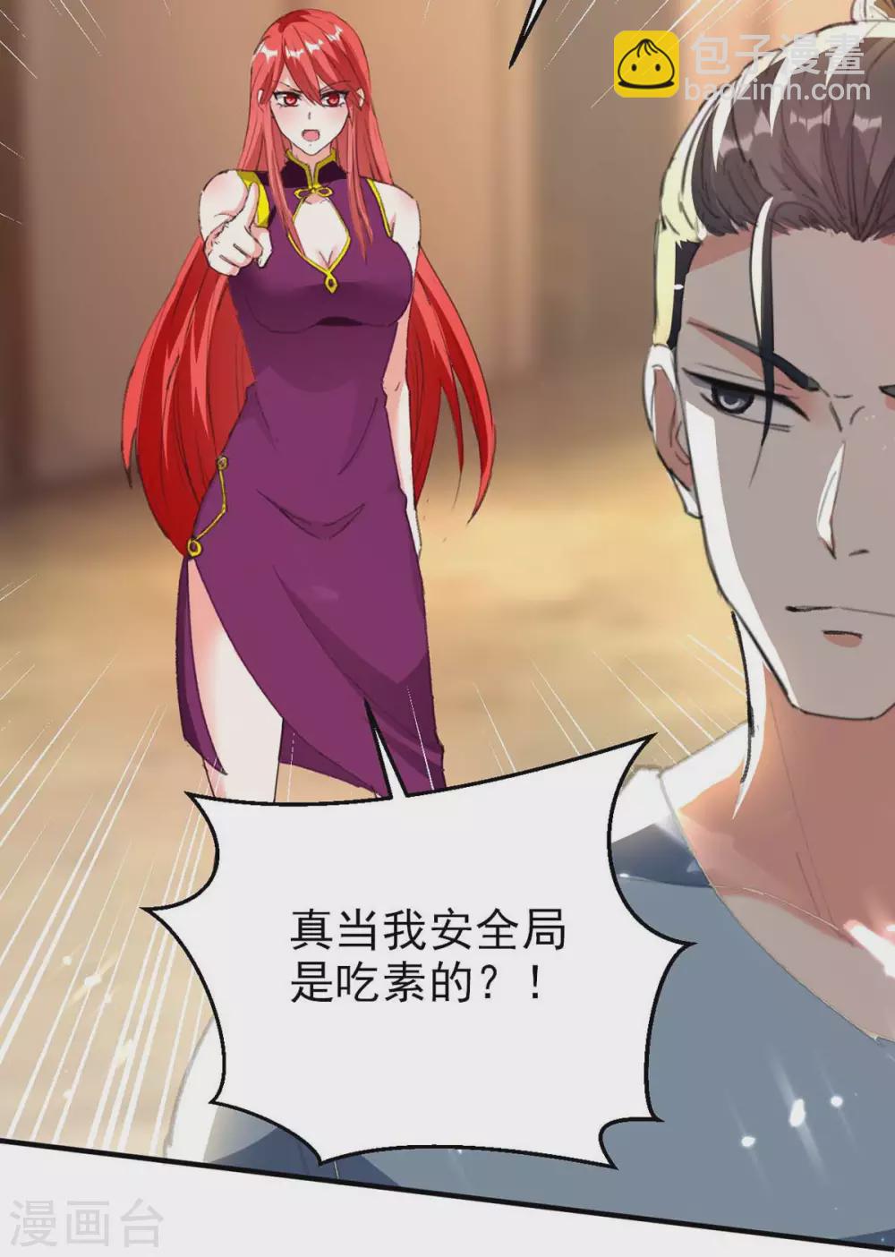 第178话 上门寻仇25