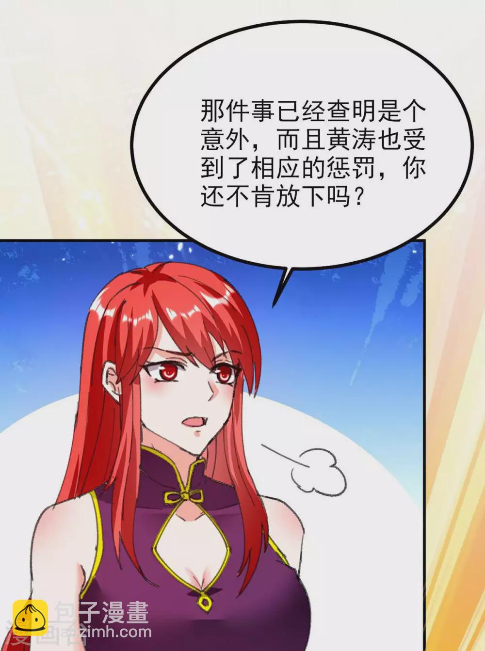 第178话 上门寻仇28