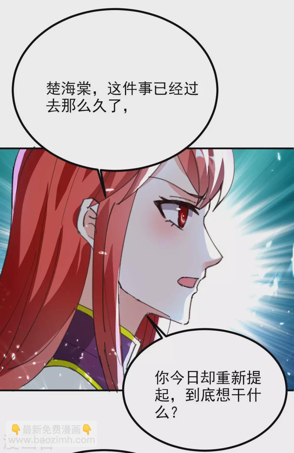 第178话 上门寻仇30