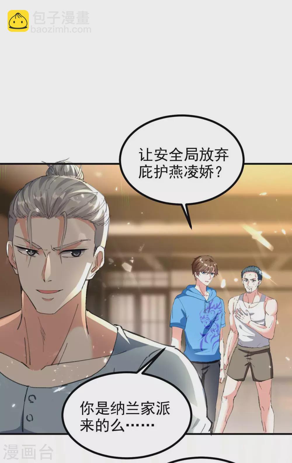 第178话 上门寻仇32