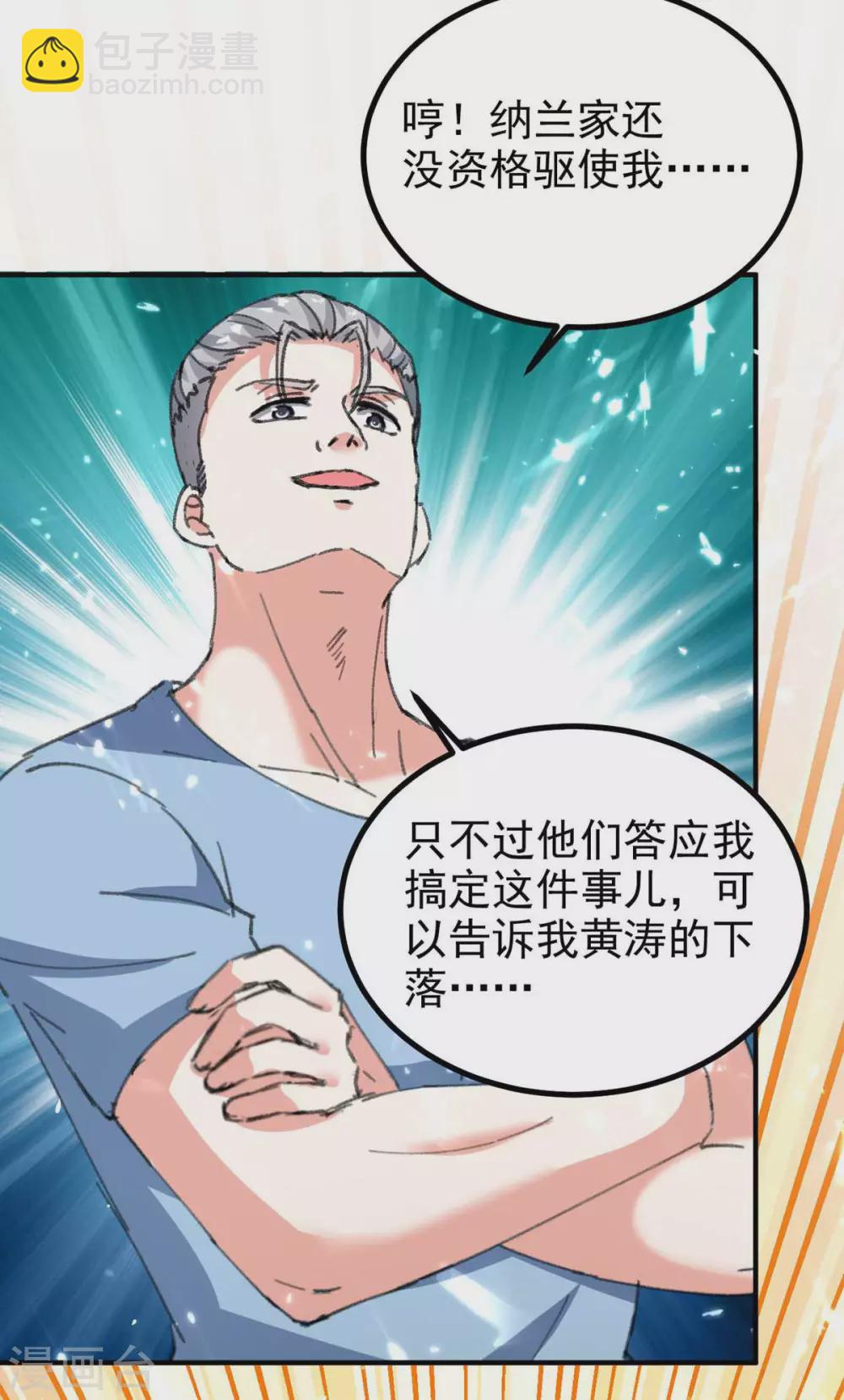 第178话 上门寻仇33