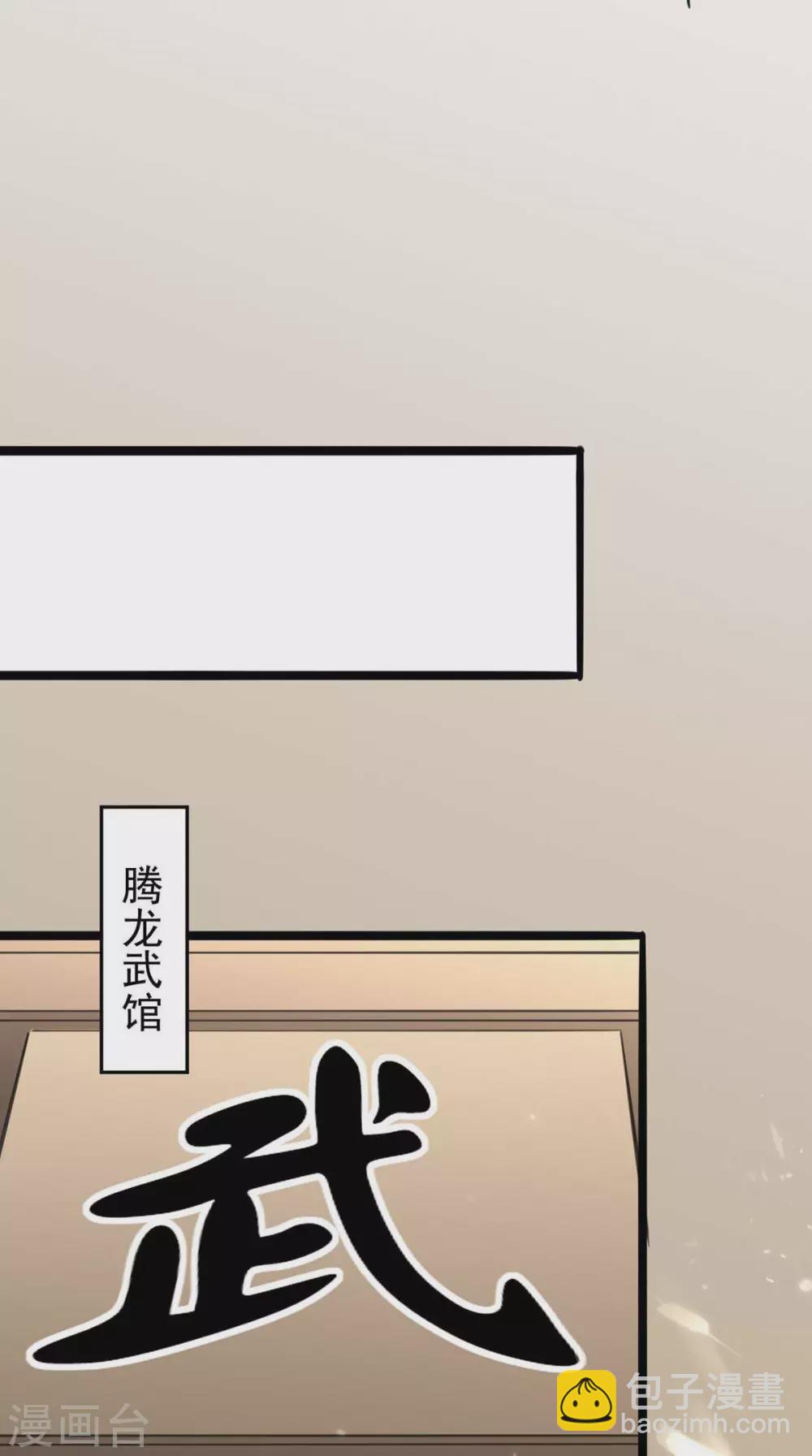 第178话 上门寻仇9