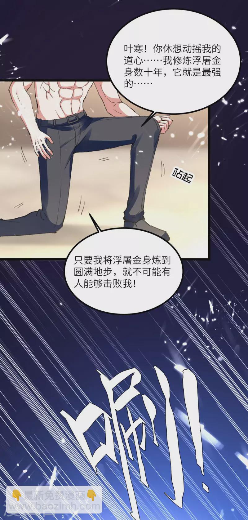 第186话 凌娇被伤11