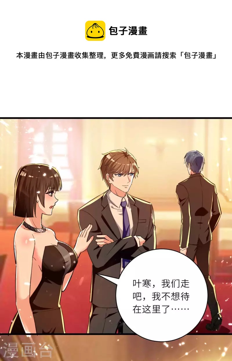 第238话 我是你的人了0