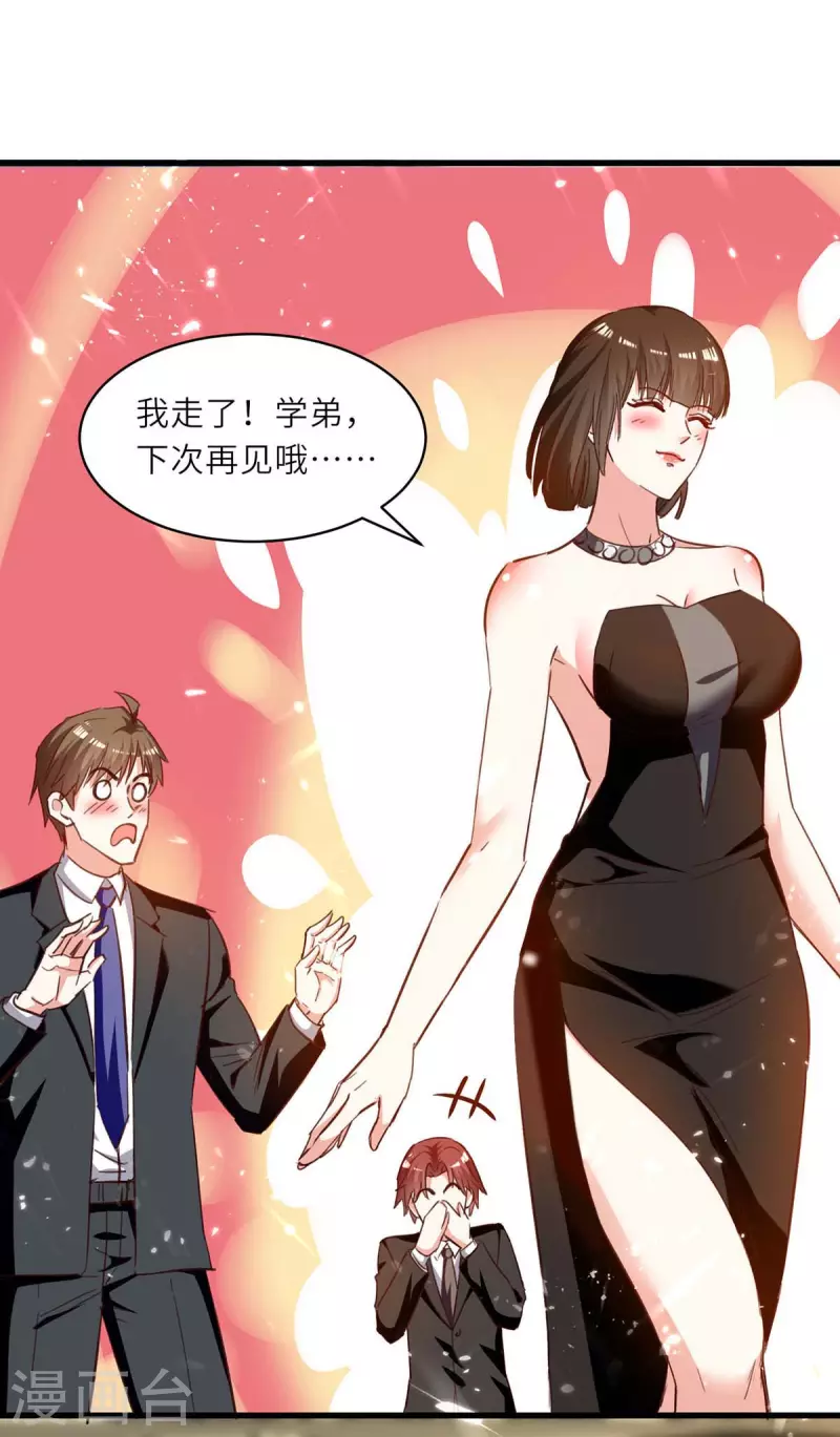 第238话 我是你的人了15